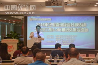 工業(yè)4.0賦能管理升級(jí) 福州經(jīng)驗(yàn)分享活動(dòng)引領(lǐng)企業(yè)變革新思路