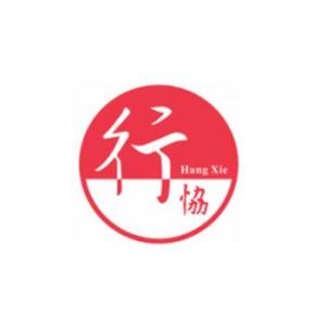 東莞行協(xié)企業(yè)管理咨詢 賦能企業(yè)成長(zhǎng)的專(zhuān)業(yè)伙伴