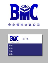 BMC企業(yè)管理咨詢公司Logo設(shè)計(jì) 品牌戰(zhàn)略與視覺(jué)標(biāo)識(shí)的融合藝術(shù)