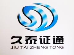 西安久泰企業(yè)管理咨詢 企業(yè)轉(zhuǎn)型升級的導(dǎo)航者與賦能伙伴