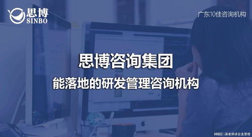 深度解碼 透視煙臺(tái)研發(fā)管理體系咨詢的領(lǐng)導(dǎo)力量