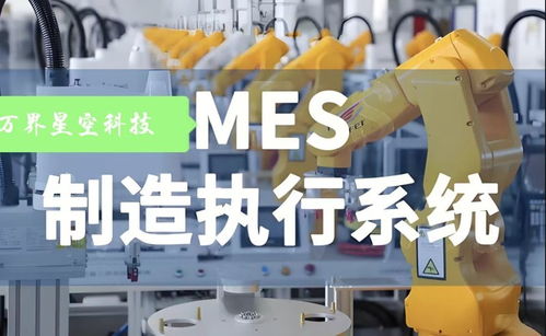 快速了解什么是MES系統(tǒng)及其在企業(yè)管理中的作用