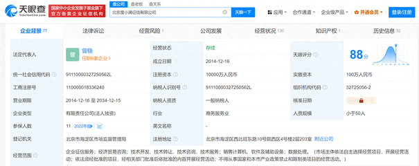 度小滿征信注冊資本激增百倍，企業征信市場迎來重量級玩家