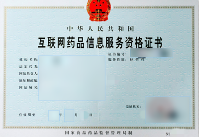 政策法規依據 構筑互聯網信息服務的法治基石